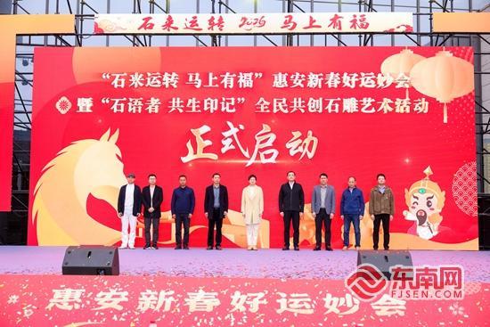惠安文明网文化艺术交流策划 传承与创新共融