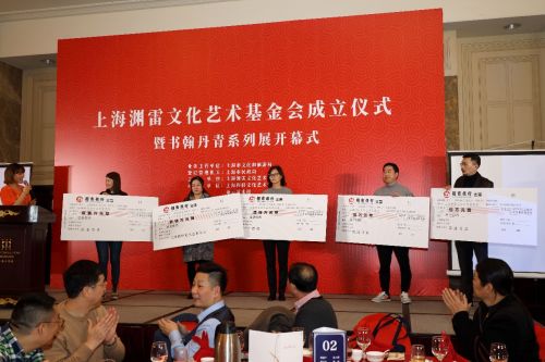 文化桥梁再筑新篇 上海渊雷文化艺术基金会成立大会暨文化艺术交流策划研讨会隆重举行