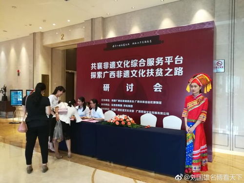 走进首家非遗文化艺术品主题体验中心，探索广西非遗文化扶贫之路——以文化艺术交流策划为视角