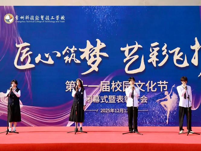 &mdash;我校第十一届校园文化艺术节圆满闭幕!